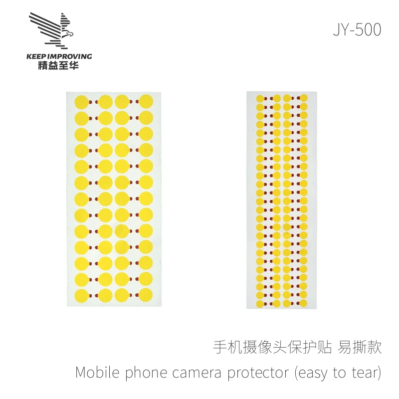 【直播专享】精益至华手机摄像头保护贴纸防刮花 防灰尘（500个/包）