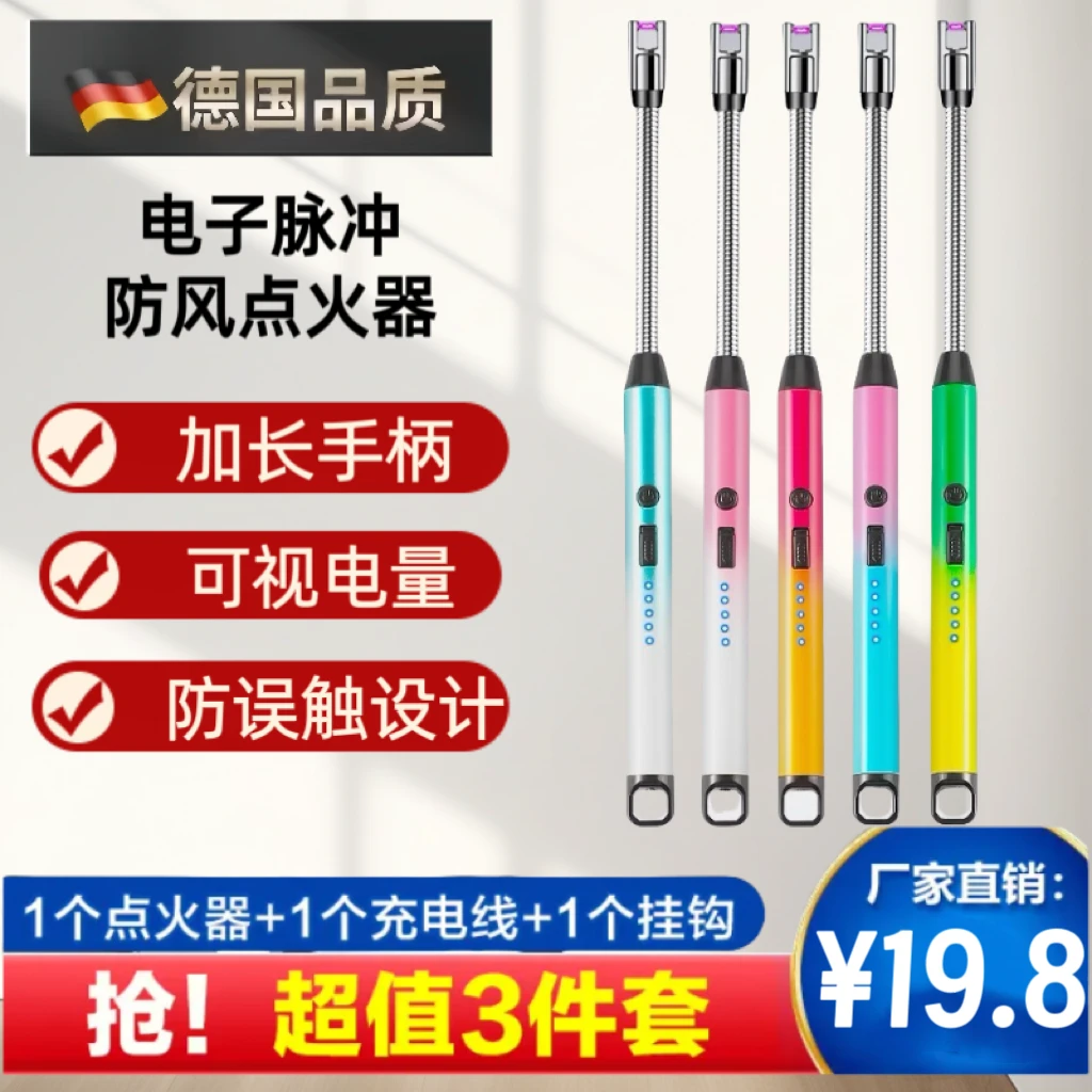 厨房充电脉冲点火器可弯曲天然气加长打火机点火棒香薰蜡烛煤气灶