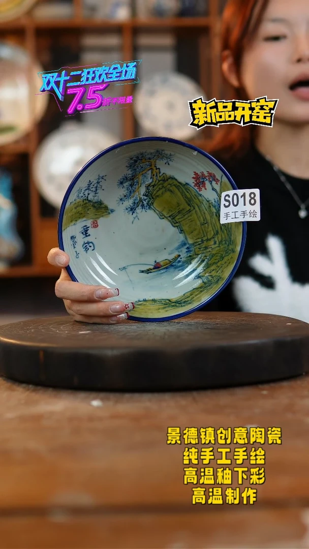 其他陶018景德镇瓷器