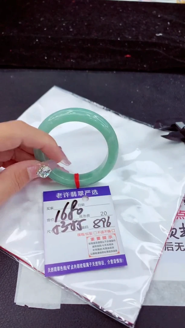 未镶嵌手镯翡翠1