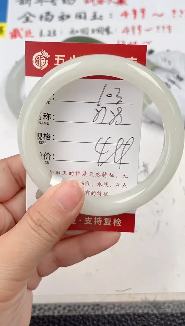 【闪购商品】和田玉手镯未镶嵌和田玉手镯微色差103