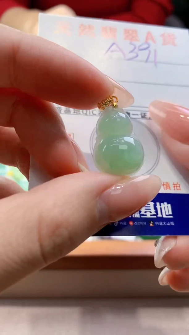 颈饰未镶嵌翡翠天然翡翠挂件