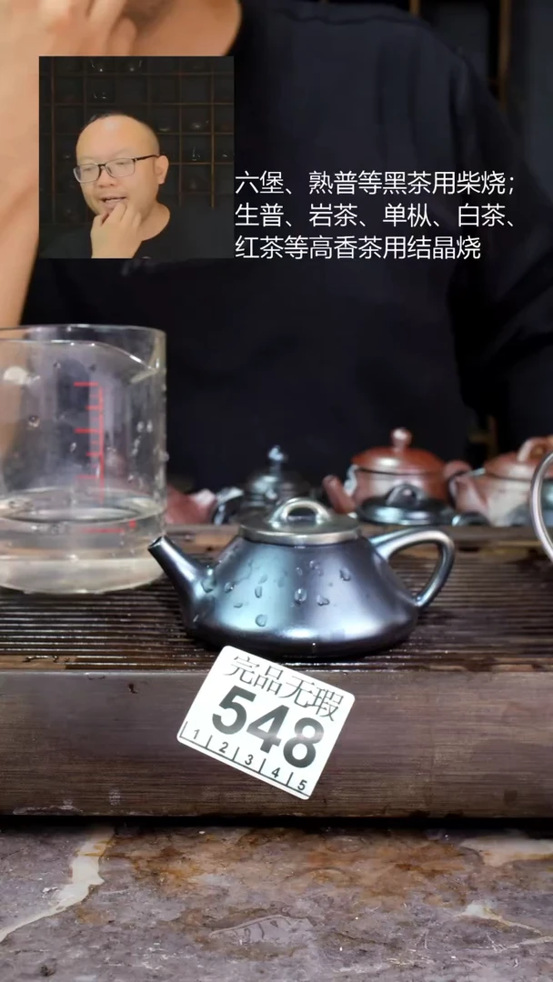 壶四大名陶钦州坭兴陶548