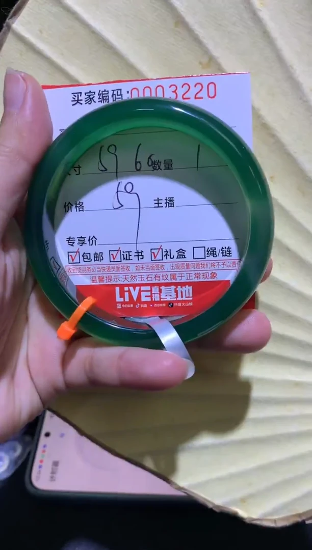 手镯玛瑙/玉髓未镶嵌0003220