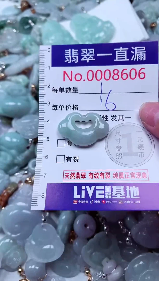 吊坠(不含链)未镶嵌翡翠8606