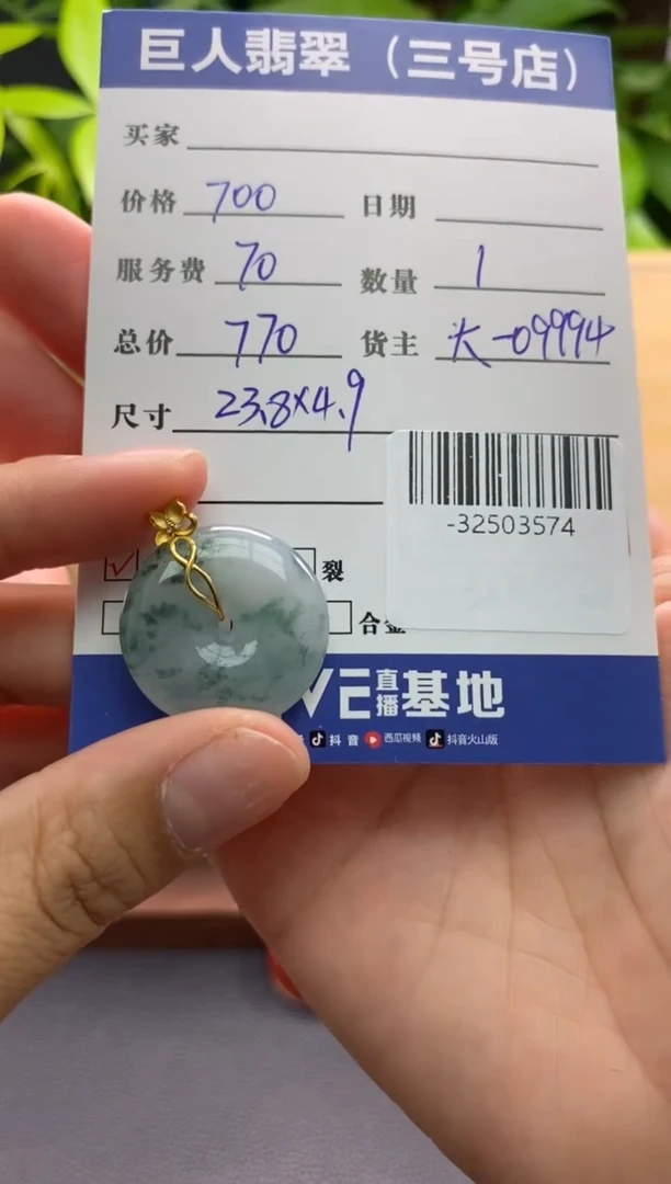 颈饰18K金镶嵌翡翠多人-32503574