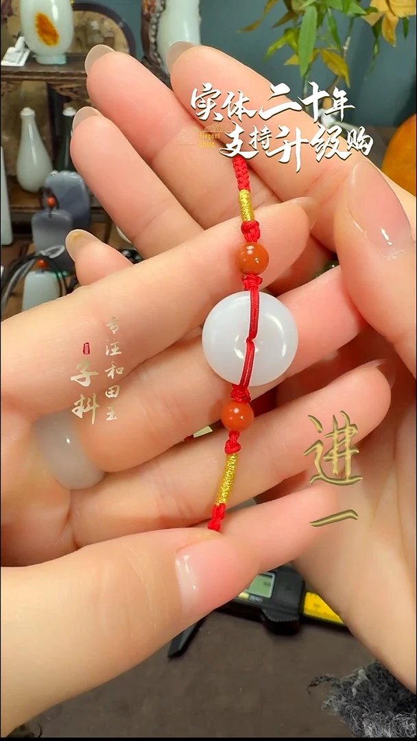 未镶嵌手链和田玉和田玉白玉平安扣手链