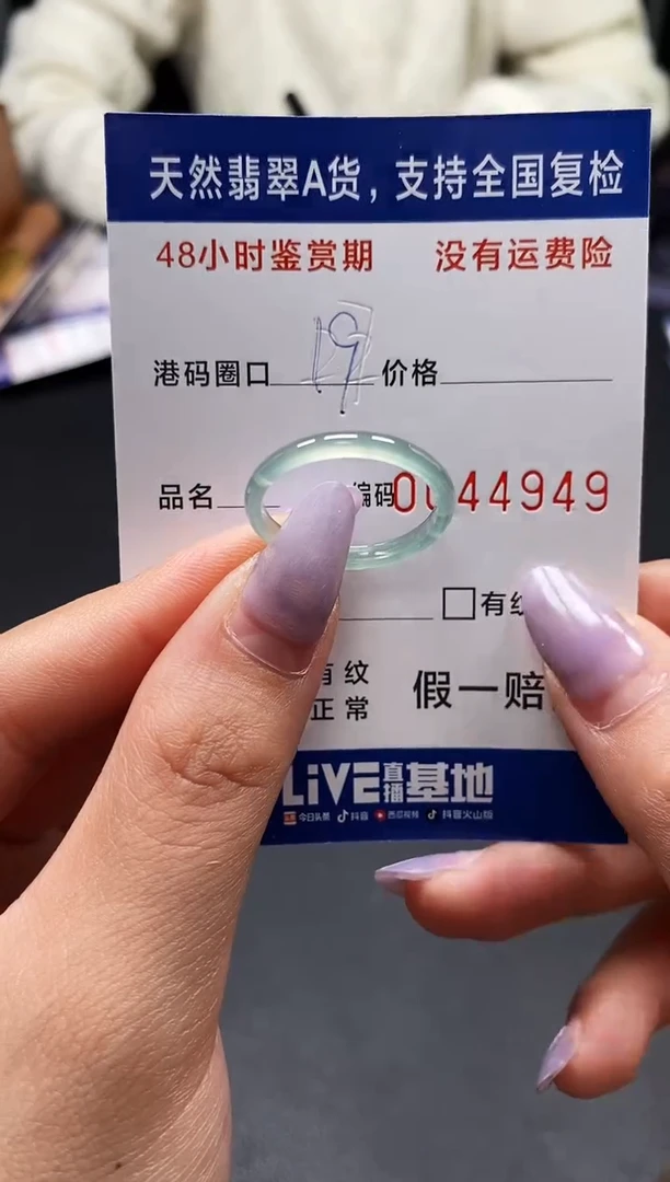未镶嵌戒指翡翠天然A货翡翠4949
