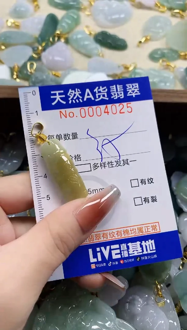 颈饰未镶嵌翡翠B****.天然A货翡翠