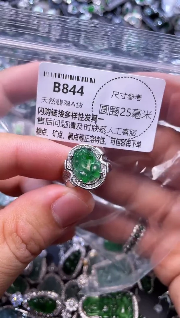 翡翠未镶嵌颈饰B844戒指