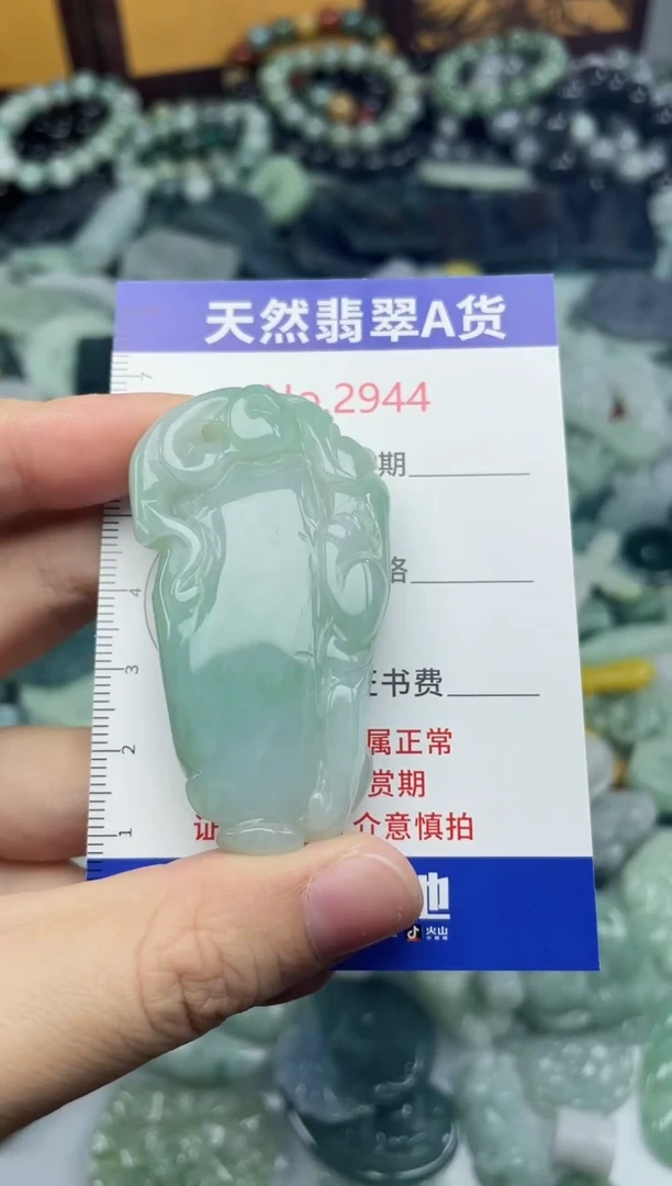 未镶嵌挂件翡翠2944.......