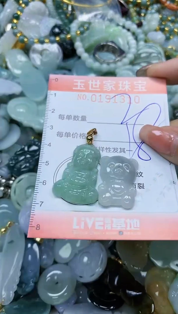 【闪购商品】翡翠颈饰未镶嵌闪购0191310