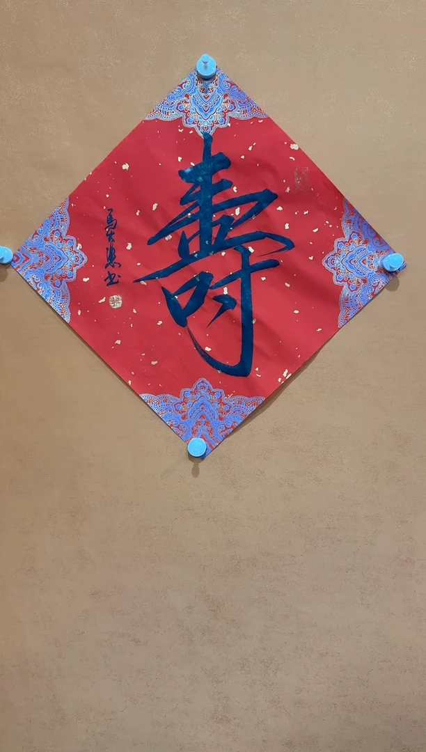 书法黄春香绘画1111111