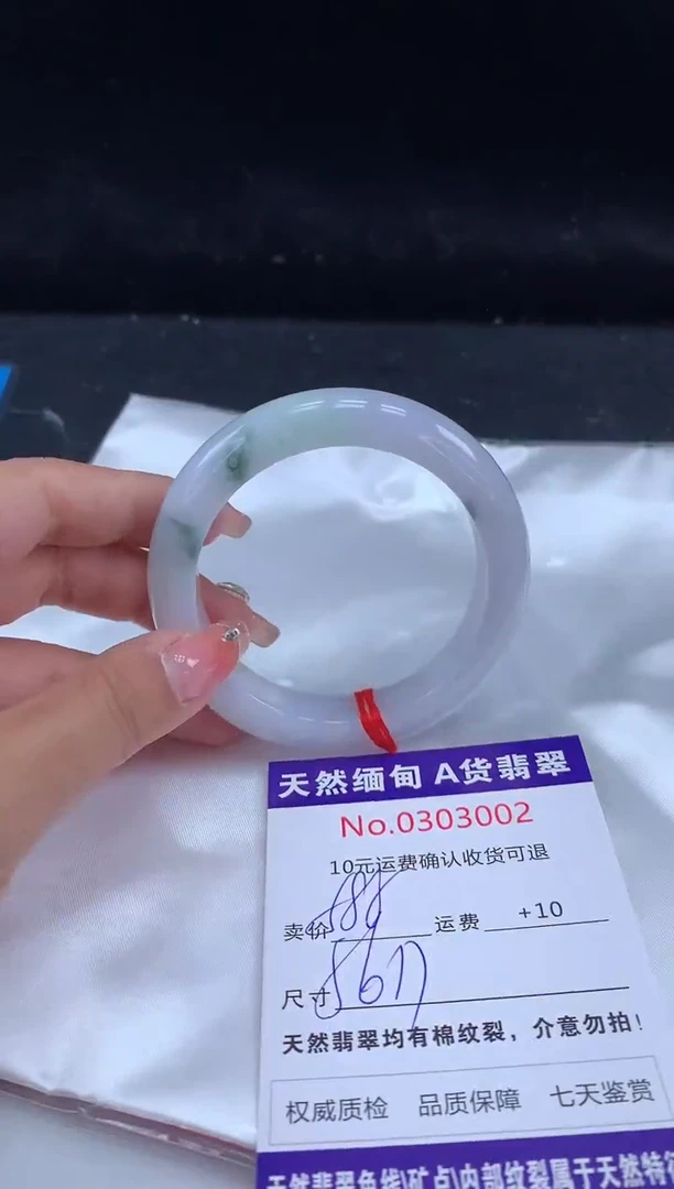 【闪购商品】翡翠手镯未镶嵌有纹，完美者勿拍