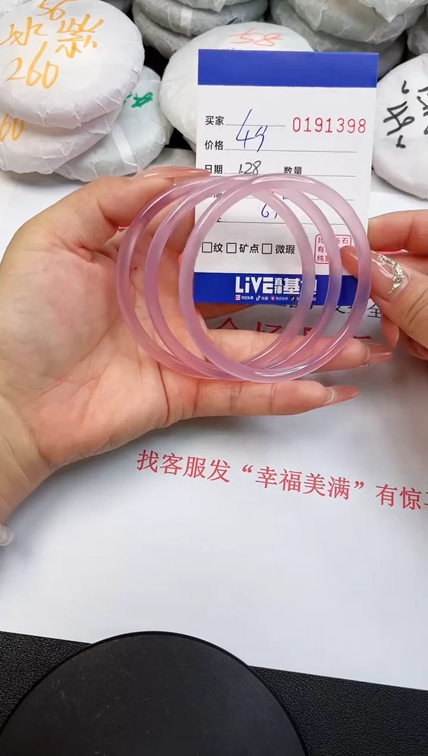【闪购商品】玛瑙/玉髓手镯未镶嵌1398