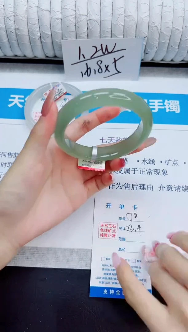 未镶嵌手镯石英质玉50/53