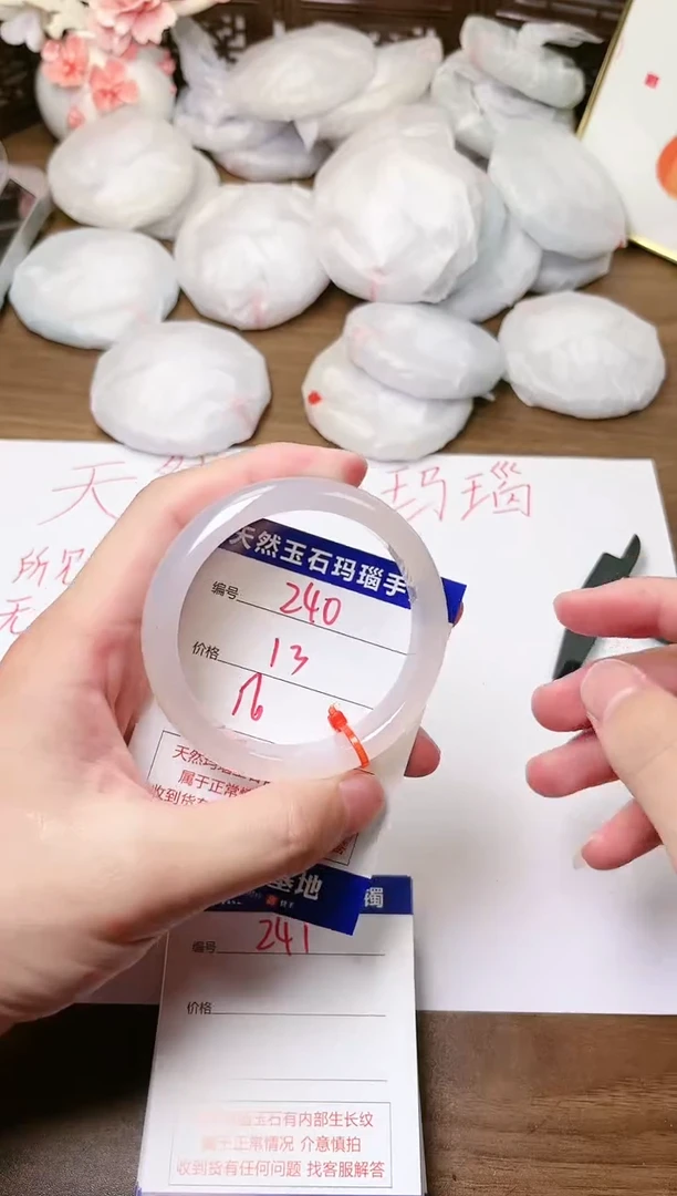 手镯玛瑙/玉髓未镶嵌240