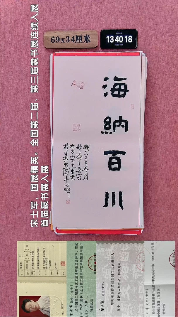 书法52         宋老师书法作品