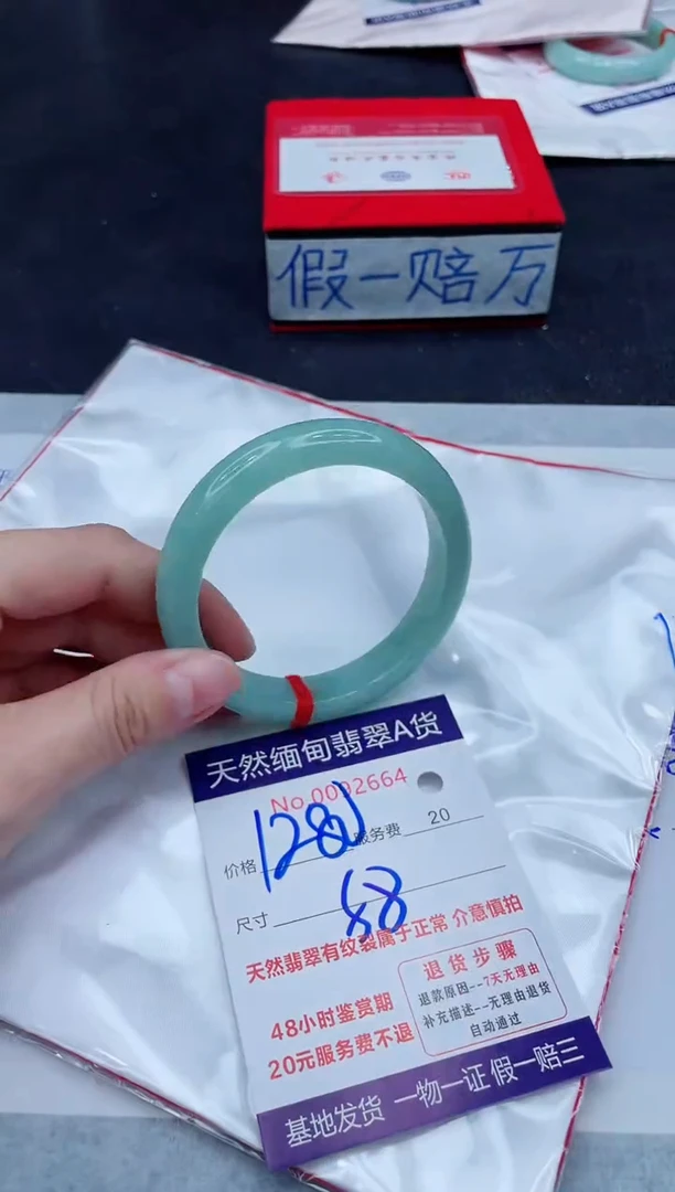 未镶嵌手镯翡翠1280.00