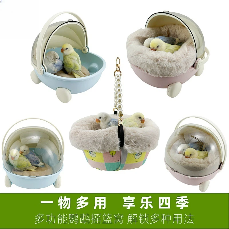 鹦鹉睡觉窝多功能四季鸟巢牡丹外出包笼网红婴儿摇篮车内胆窝胖鸟
