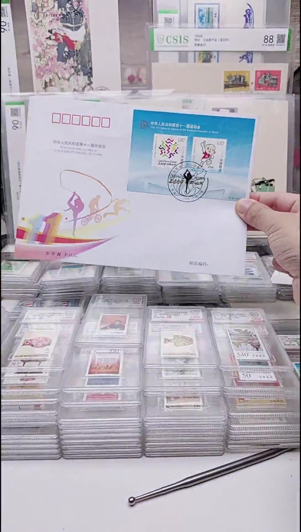 十一届首日封  首日封