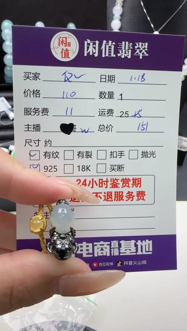 【闪购商品】翡翠戒指银S925镶嵌翡翠戒指
