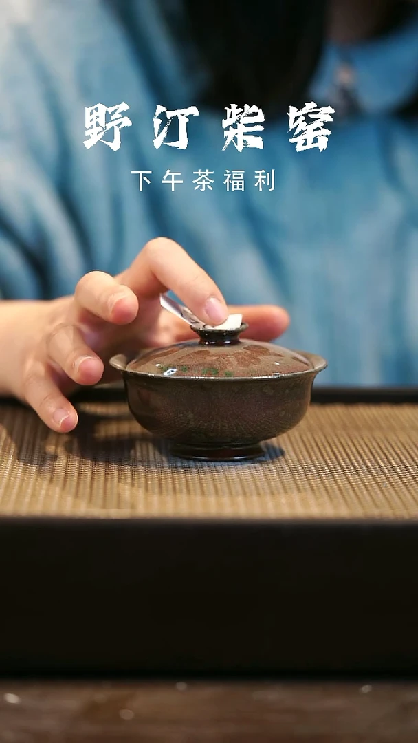 野汀柴窑手工手作@@YT321