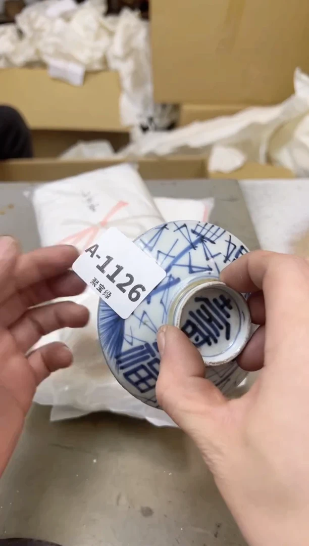 瓷片1126聚宝缘海陶精选