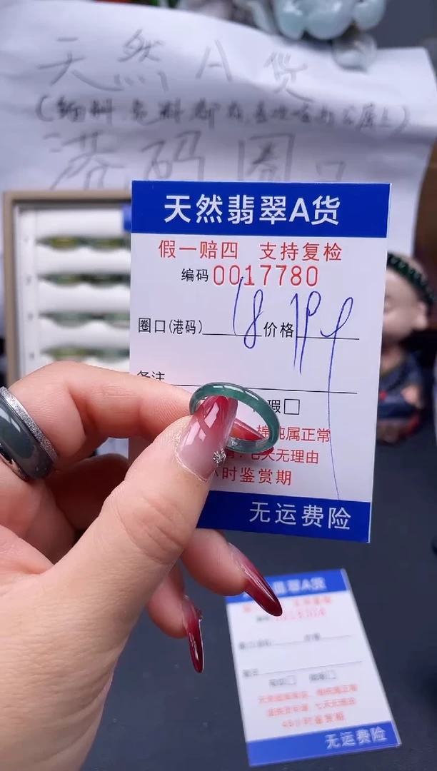 【闪购商品】翡翠戒指未镶嵌18*17780..