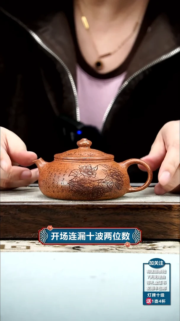 【闪购商品】紫砂茶壶范青天星泥柴烧牡丹寒江200cc