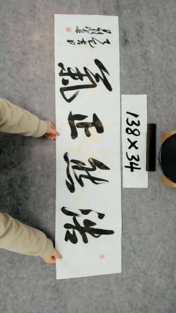 书法吕老师书法作品