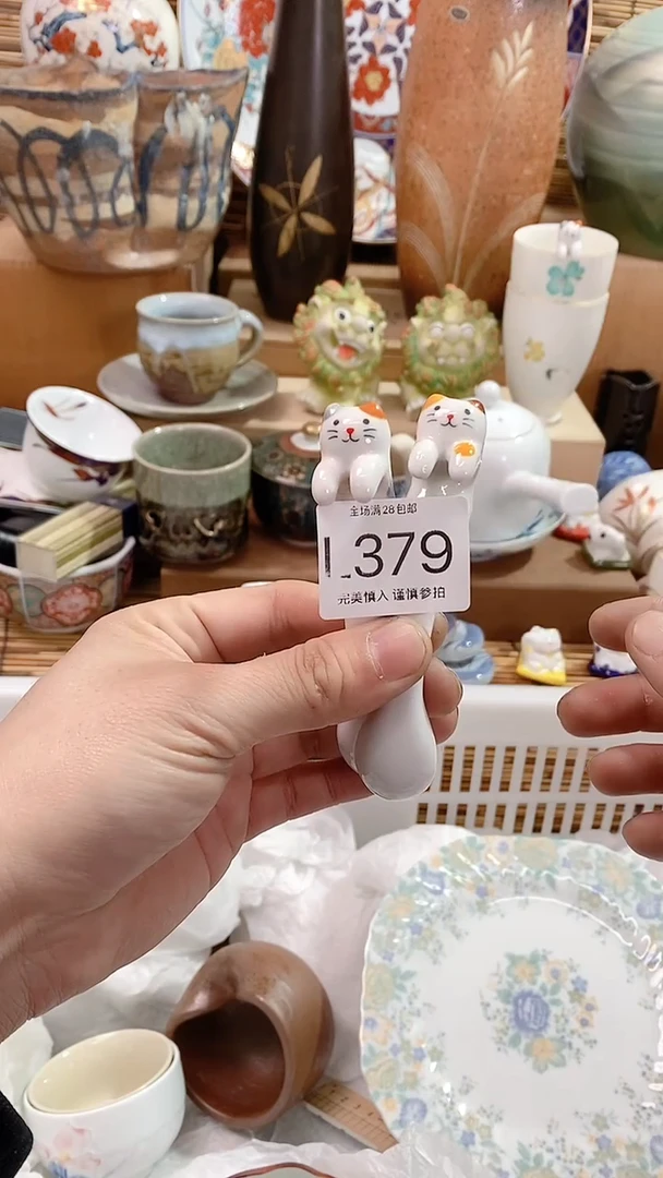 【闪购商品】陶瓷茶具瓷器满20包邮