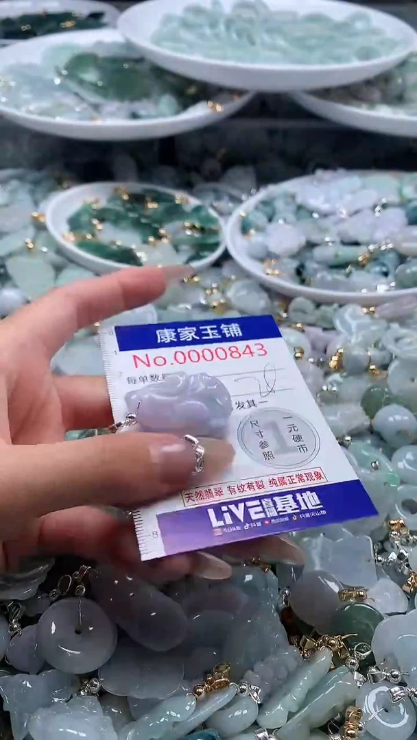 翡翠未镶嵌吊坠(不含链)843