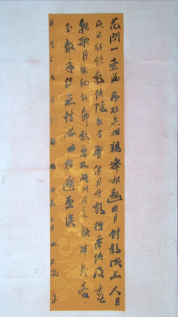 【闪购商品】书法杨天鸣山东临沂138*34四平尺