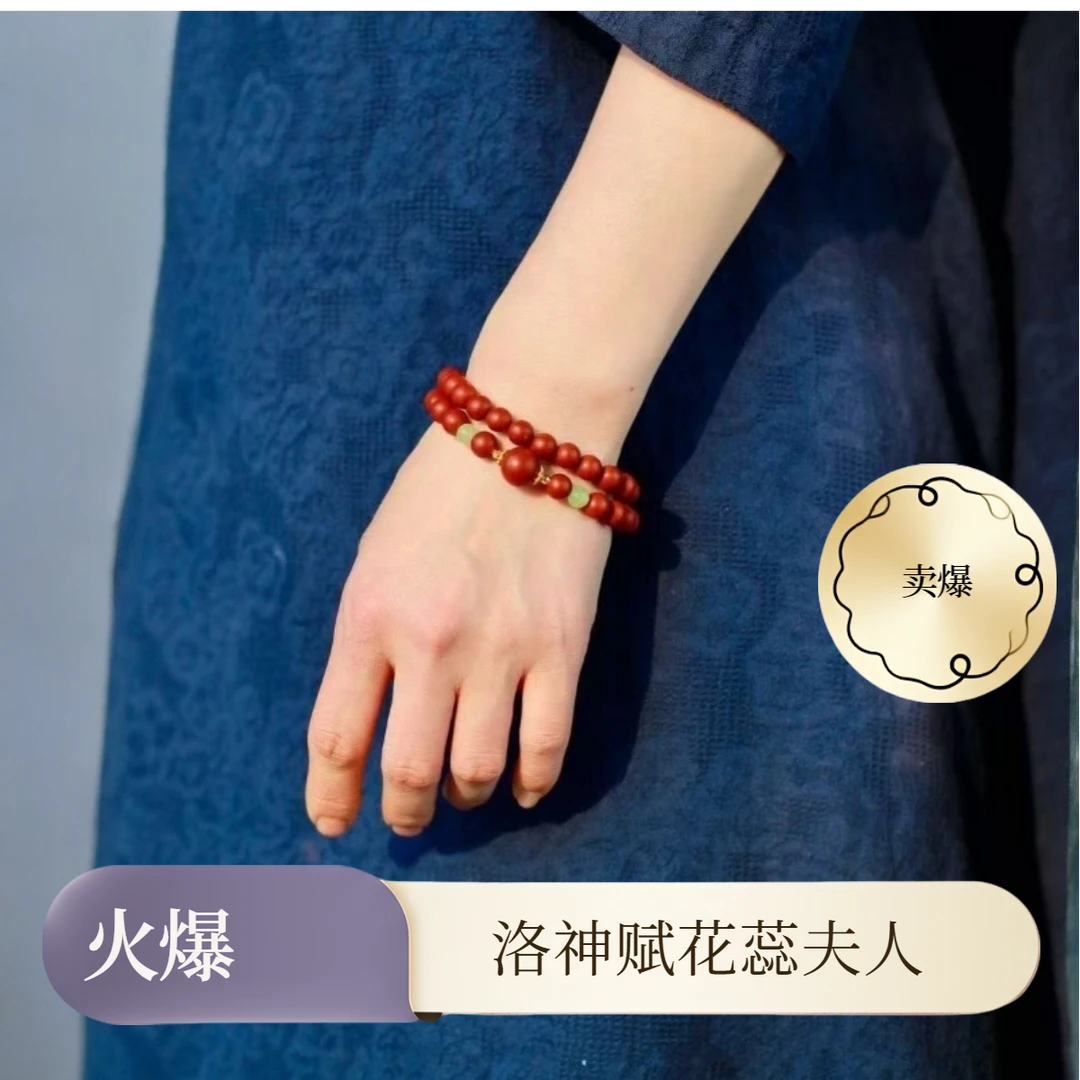 【洛神赋花蕊夫人】 非遗古法合香珠0.8cm双圈手链手工编绳纯天然