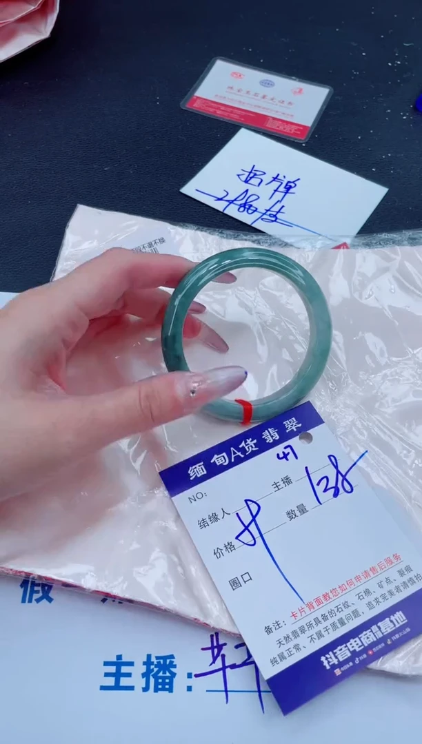 未镶嵌手镯翡翠1