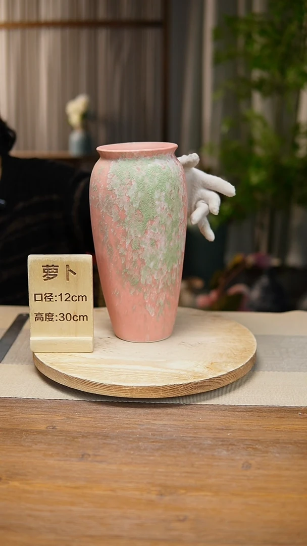 【闪购商品】陶瓷花器翻口萝卜复古粉