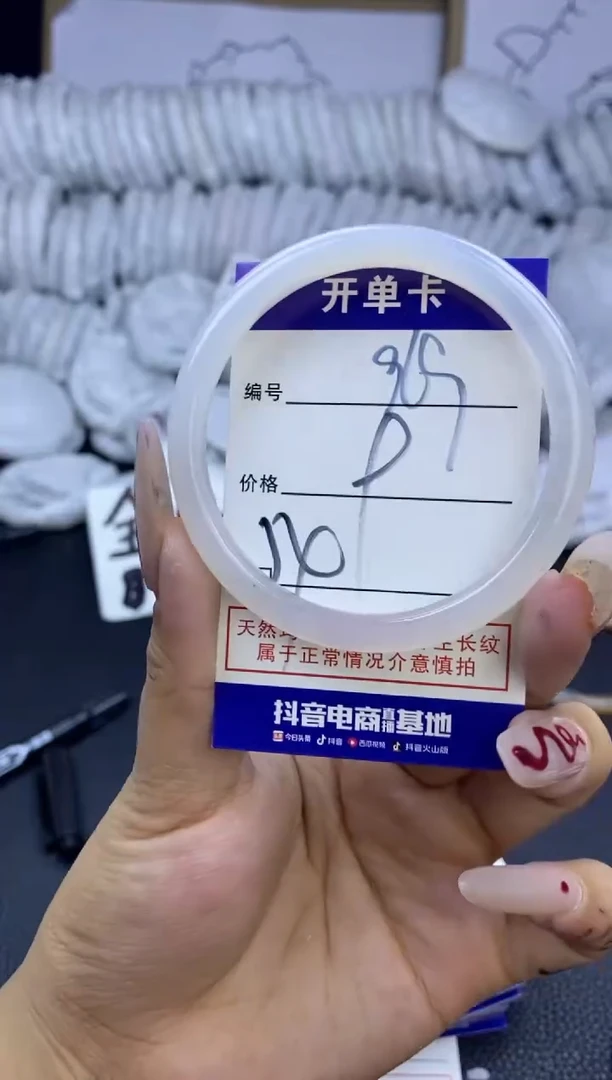 手镯玛瑙/玉髓未镶嵌969