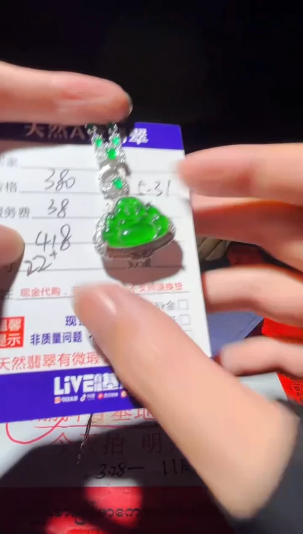 定制翡翠未镶嵌0281379103多样性发货