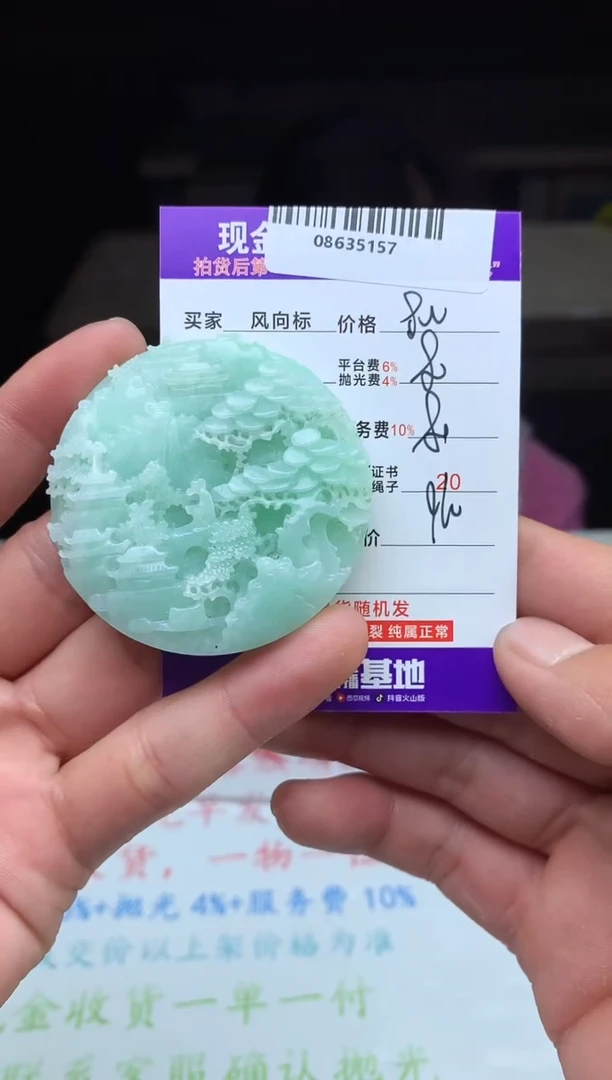 【闪购商品】定制翡翠未镶嵌天然A货翡翠（拍一发一）