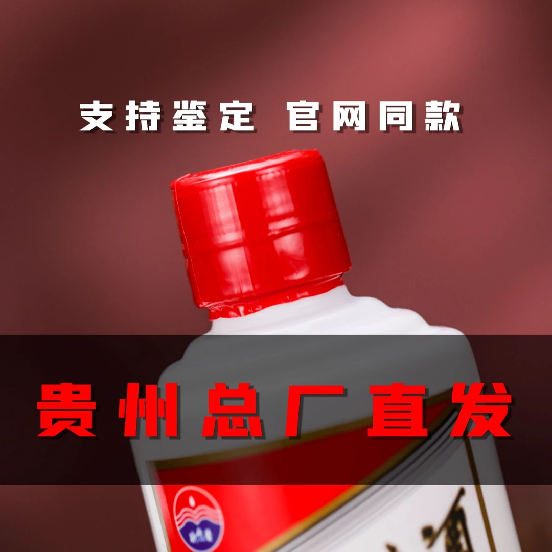 YUYINJIANG/欲饮酱GUIZHOUXFMAOTA小可爱酱香型白酒*553%Vol100