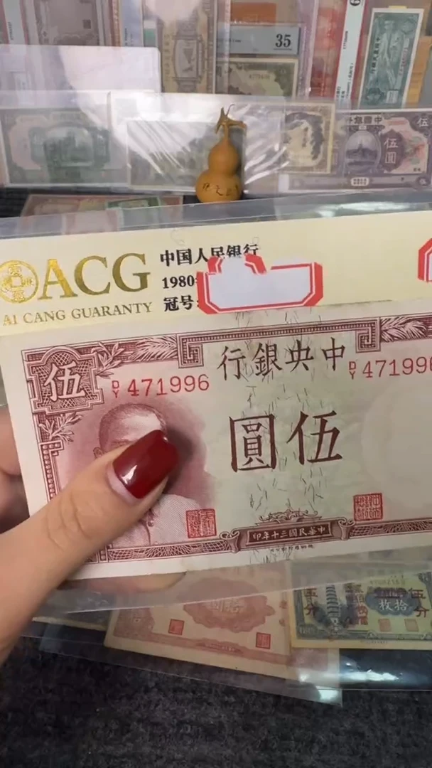 纸471996   面值5元