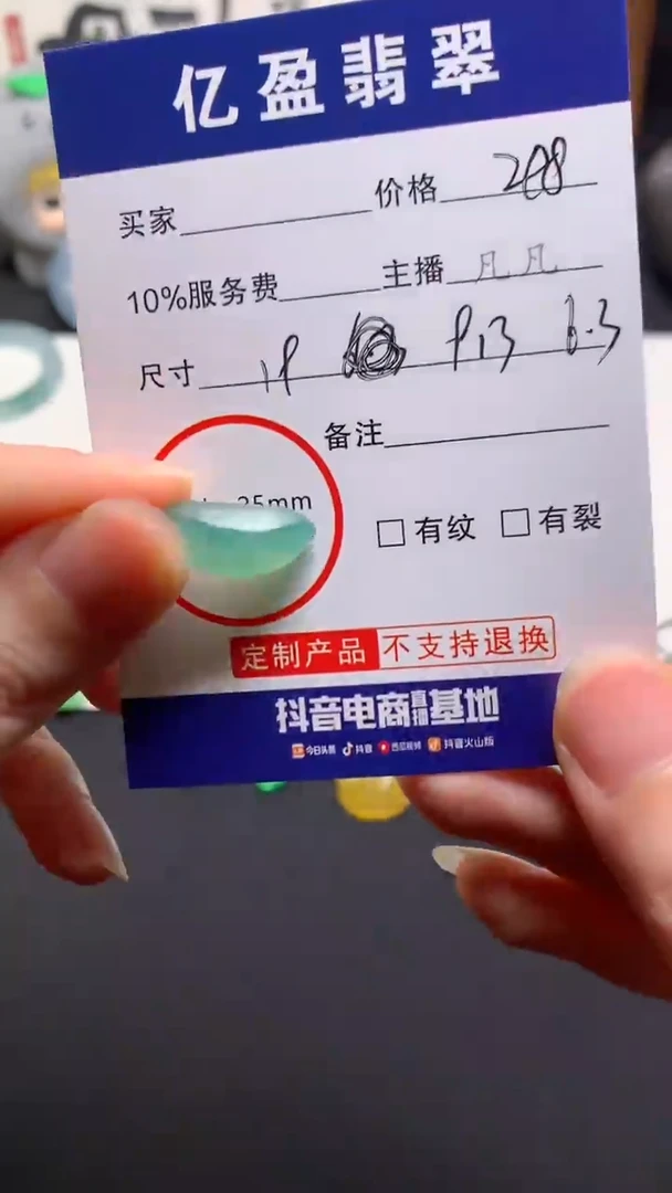 未镶嵌定制翡翠0953541747