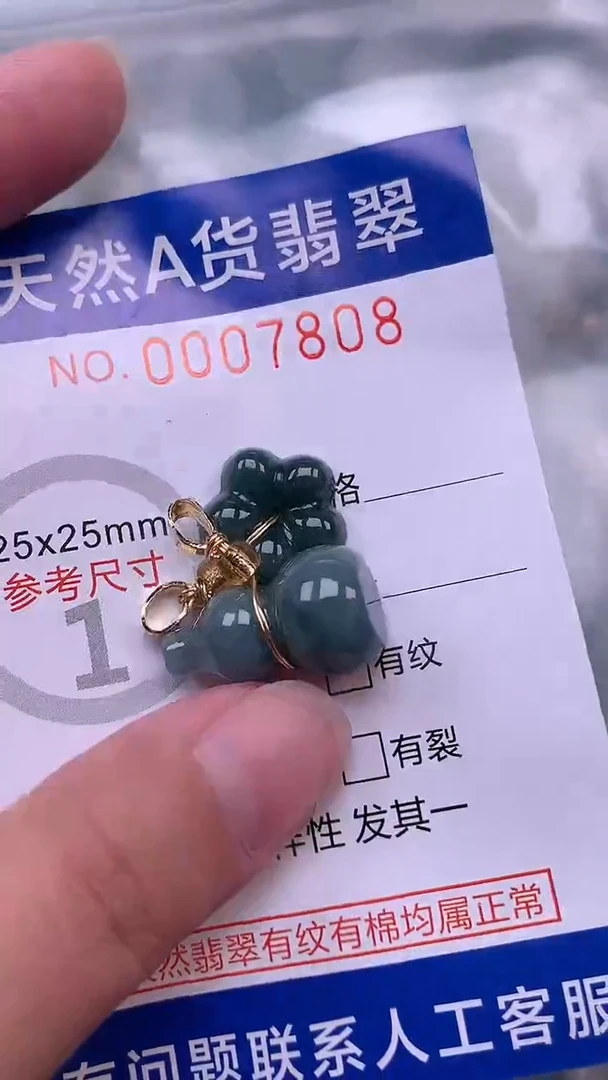 翡翠未镶嵌吊坠(不含链)1