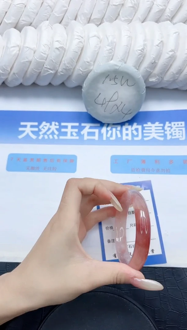 石英质玉手镯未镶嵌131-56.1