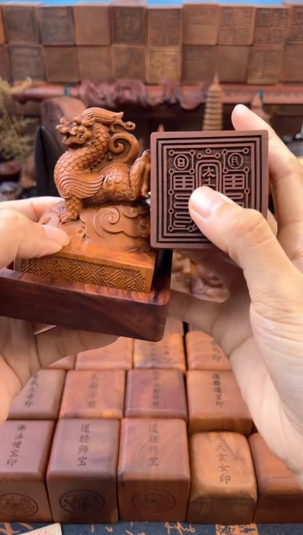 枣木667青龙刻太上老君敕令日月印章+底座