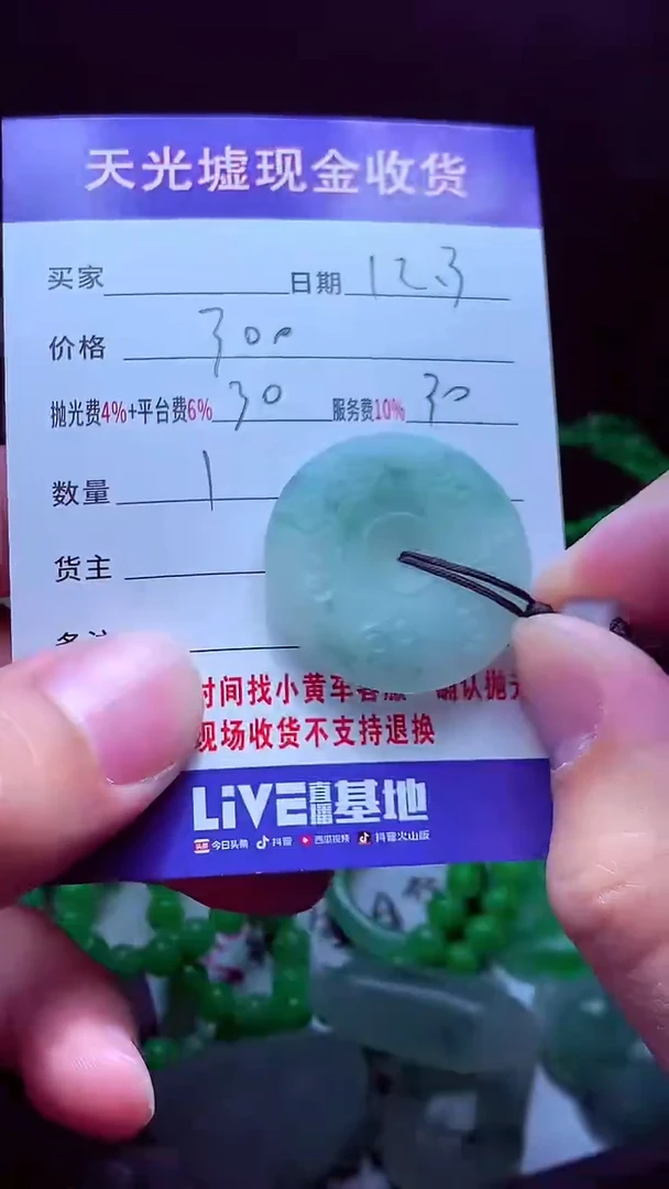 未镶嵌定制翡翠自****息翡翠毛货定制570227