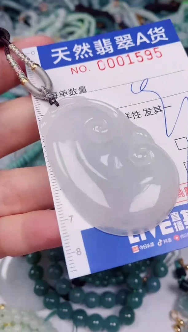 颈饰未镶嵌翡翠00001595