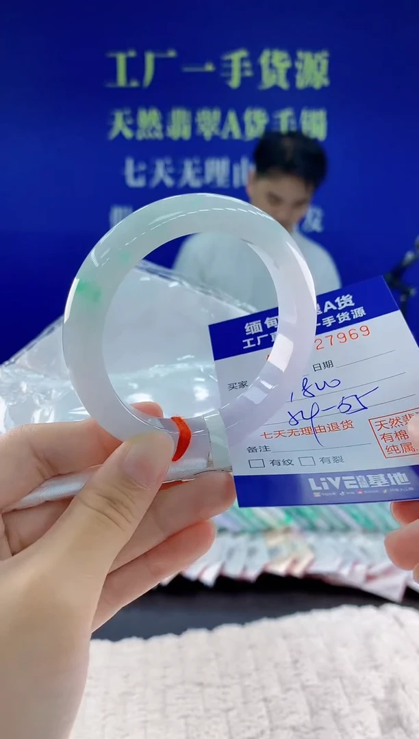 未镶嵌手镯翡翠69