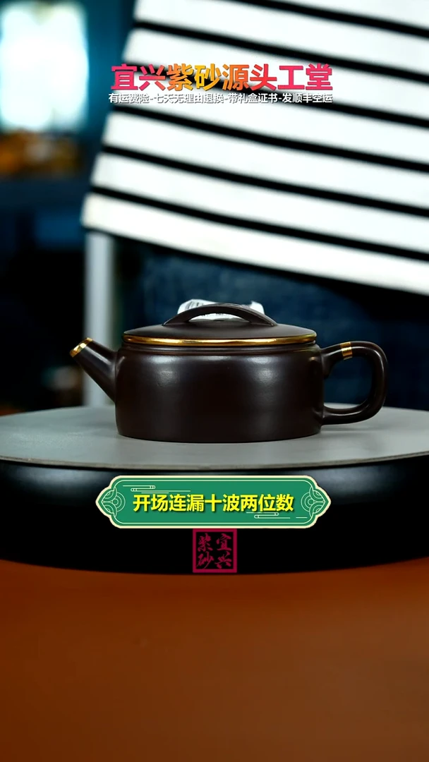 茶壶紫砂李传容赤龙血砂描金汉瓦170CC